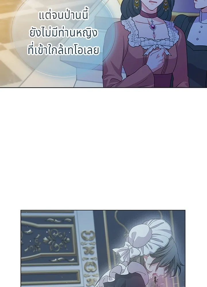 เวทฟื้นฟูได้ผลดีเกินไปแล้ว ตอนที่ 18 รูปที่ 73