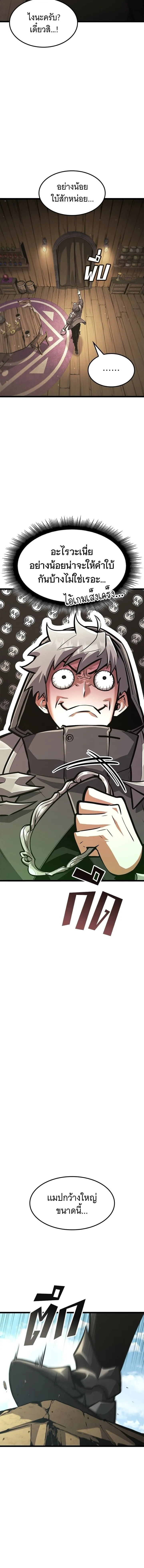 Emperor of Solo Play ราชาแห_งโซโล_เพลย_ ตอนที่ ตอนที่ 37 รูปที่ 18