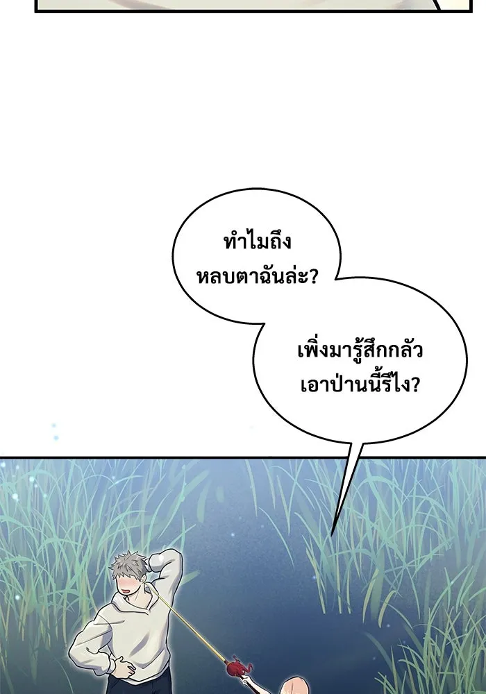 อูเร็ค มาซิโน่ ตอนที่ 1 ชั้นของการทดสอบ รูปที่ 242