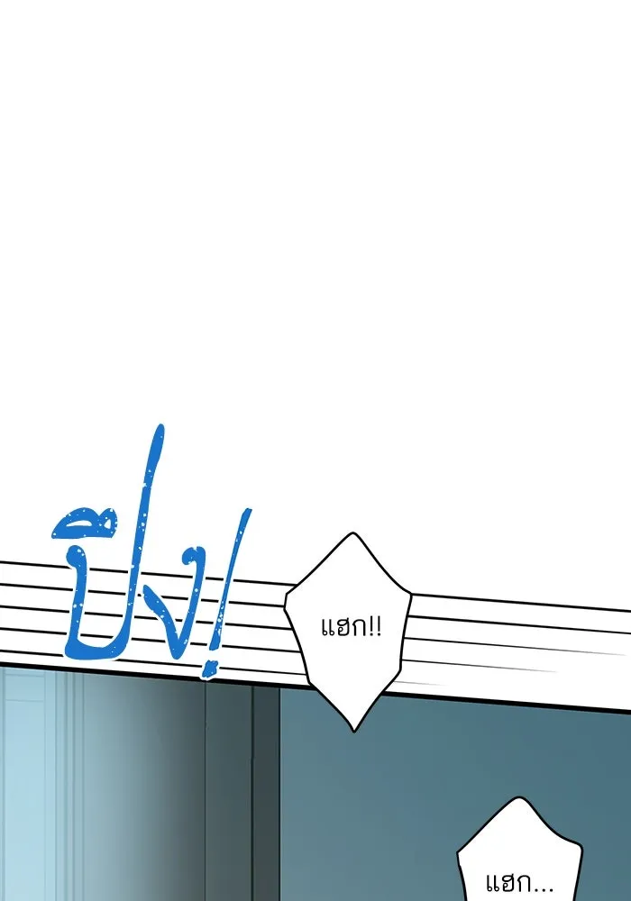 ฉันมันร้าย หรือเพราะโลกไม่น่ารัก ตอนที่ 191 รูปที่ 8