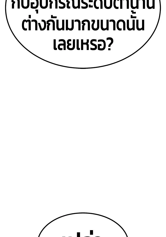 +99 ท่อนไม้พร้อมบวก ตอนที่ 65 คนลวง (3) รูปที่ 106