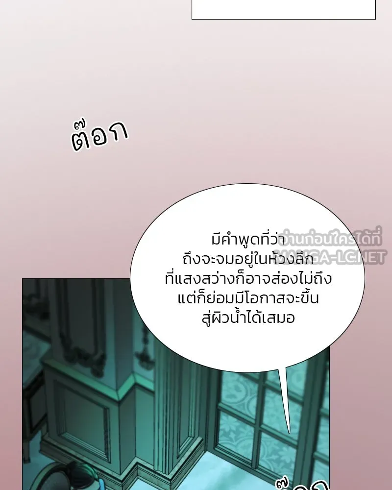 เซเรน่า ตอนที่ 104 รูปที่ 123