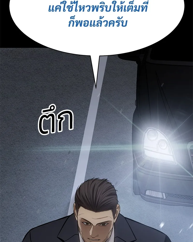 แบคXX ตอนที่ 100 รูปที่ 149