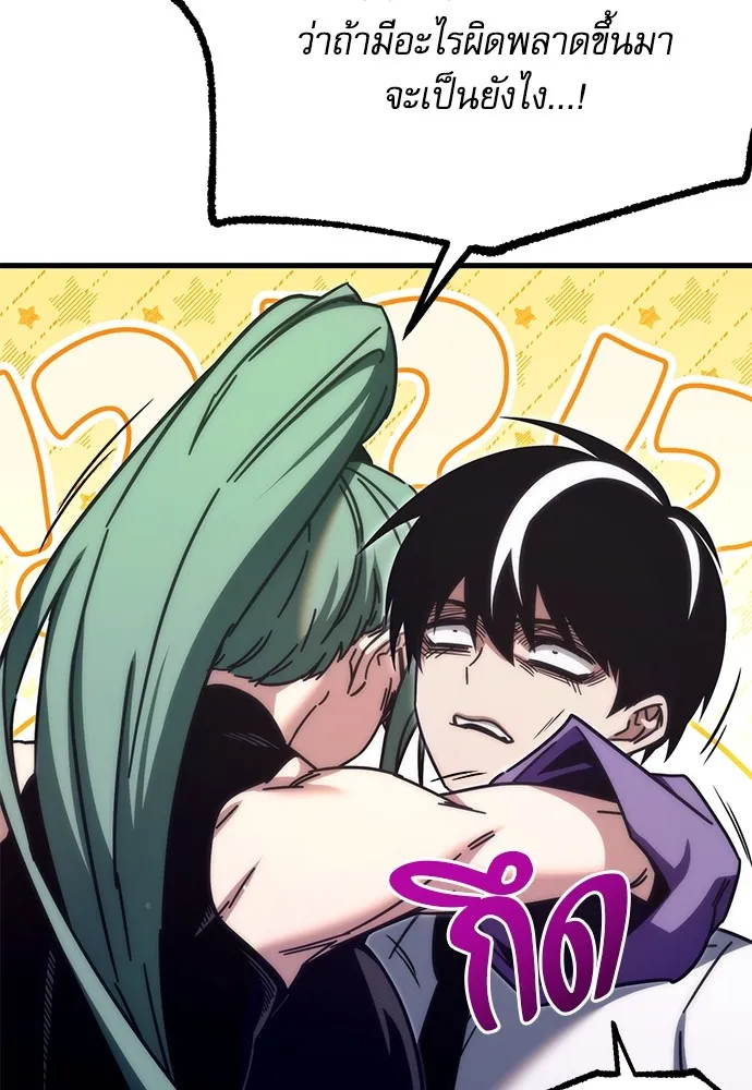 ชำแหละอะคาเดมีด้วยมีดแล่ปลา ตอนที่ 21 เตรียมพร้อม (1) รูปที่ 149