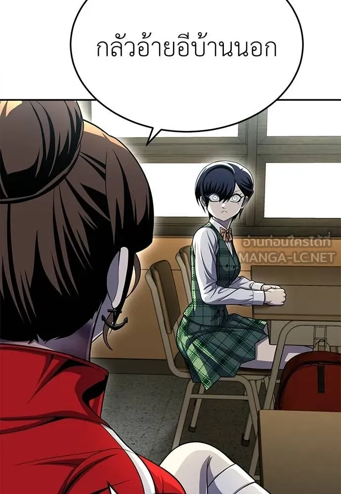 สนามเด็กล่า ตอนที่ 79 รูปที่ 86