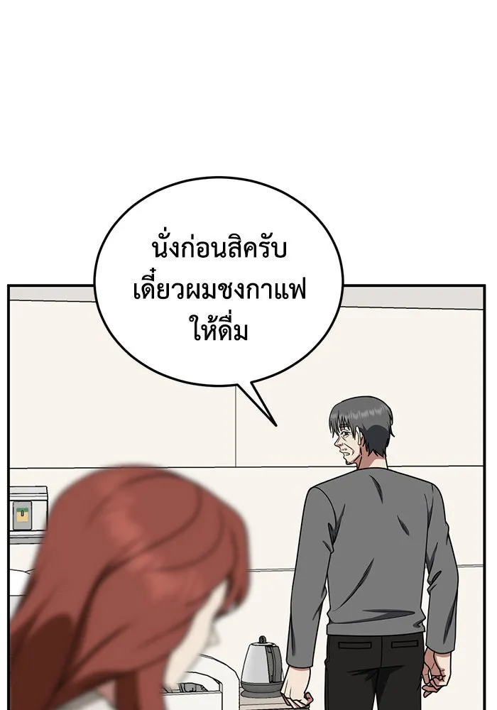 ช่วยเปลี่ยนฉันที ตอนที่ 187. คโยแทฮี 27 รูปที่ 35