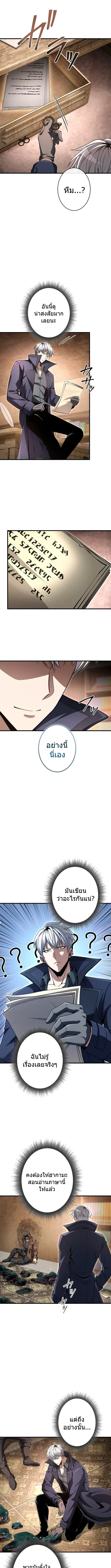 100 Million Years Later The Ultimate Weapon Return อาว_ธส_ดท_าย ต_นข_นมาไร_เท_ยมทานหล_งผ_านไป 100 ล_านป_ ตอนที่ ตอนที่ 9 รูปที่ 2