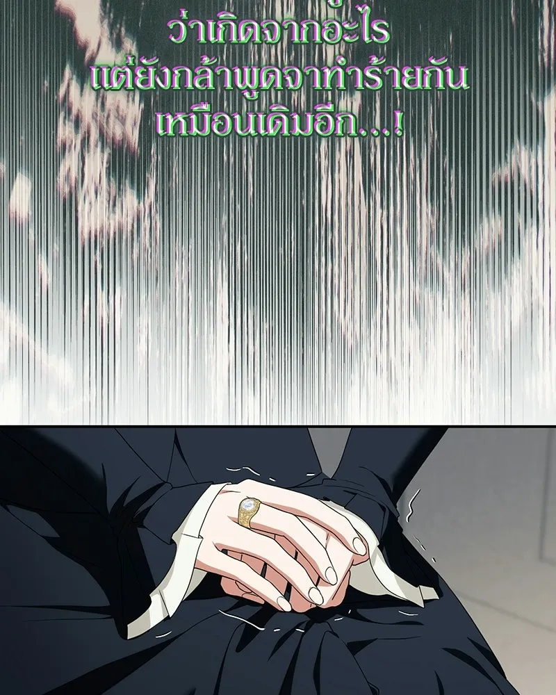 ดัชเชสเชลย ตอนที่ 53 รูปที่ 32