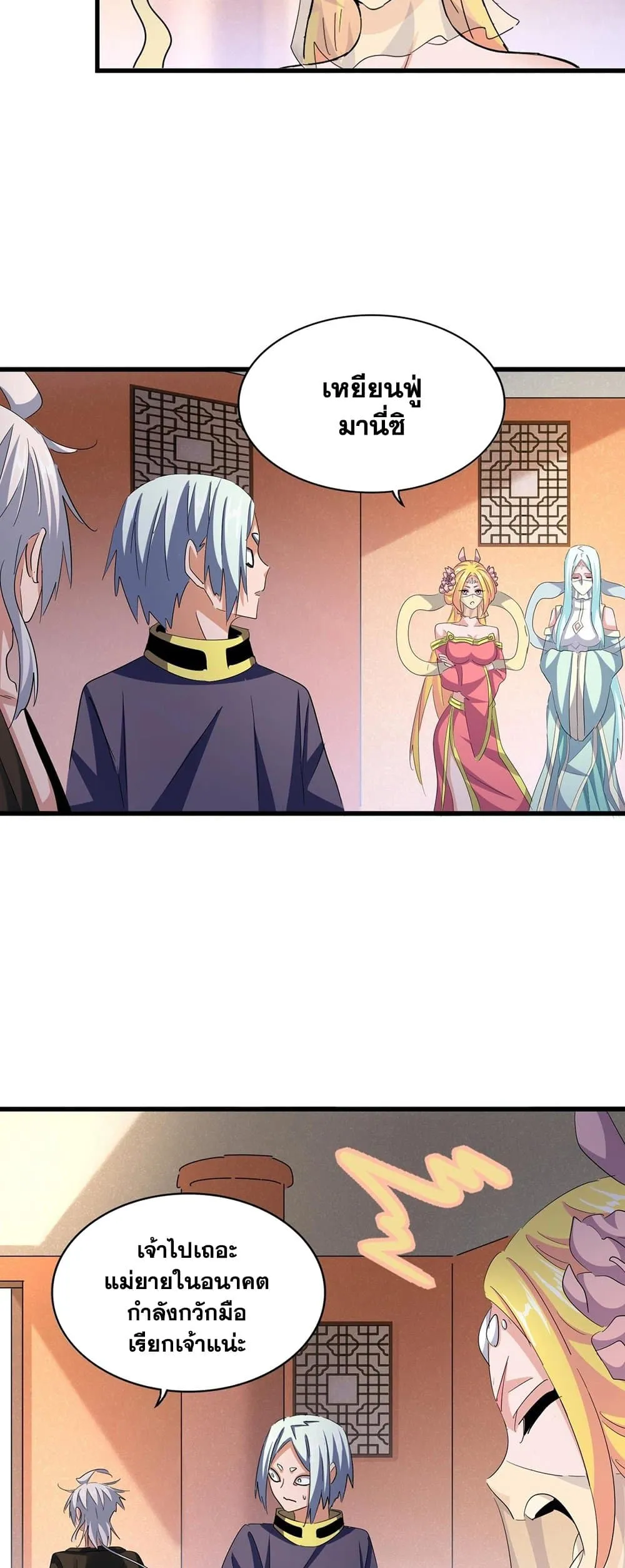 Manga-lc-com อ่านมังงะ อ่านการ์ตูน ออนไลน์ ฟรี Magic Emperor ตอนที่ 1 2 3 4 5 6 7 8 9 10 11 12 13 14 ฟรี ไม่มีโฆษณา Manga-lc - อ่าน มังงะ อ่าน การ์ตูน ออนไลน์ อ่านมังงะ ฟรี