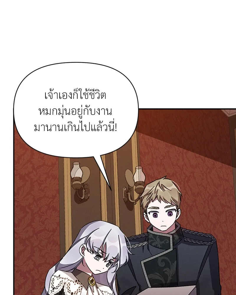 โอ้ ศัตรูที่รัก ตอนที่ 45 รูปที่ 20