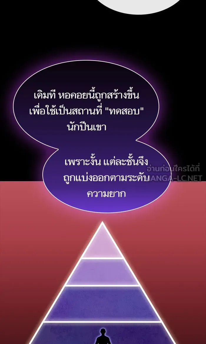 ผู้เล่นขั้นเทพแห่งหอคอยฝึกสอน ตอนที่ 99 รูปที่ 42