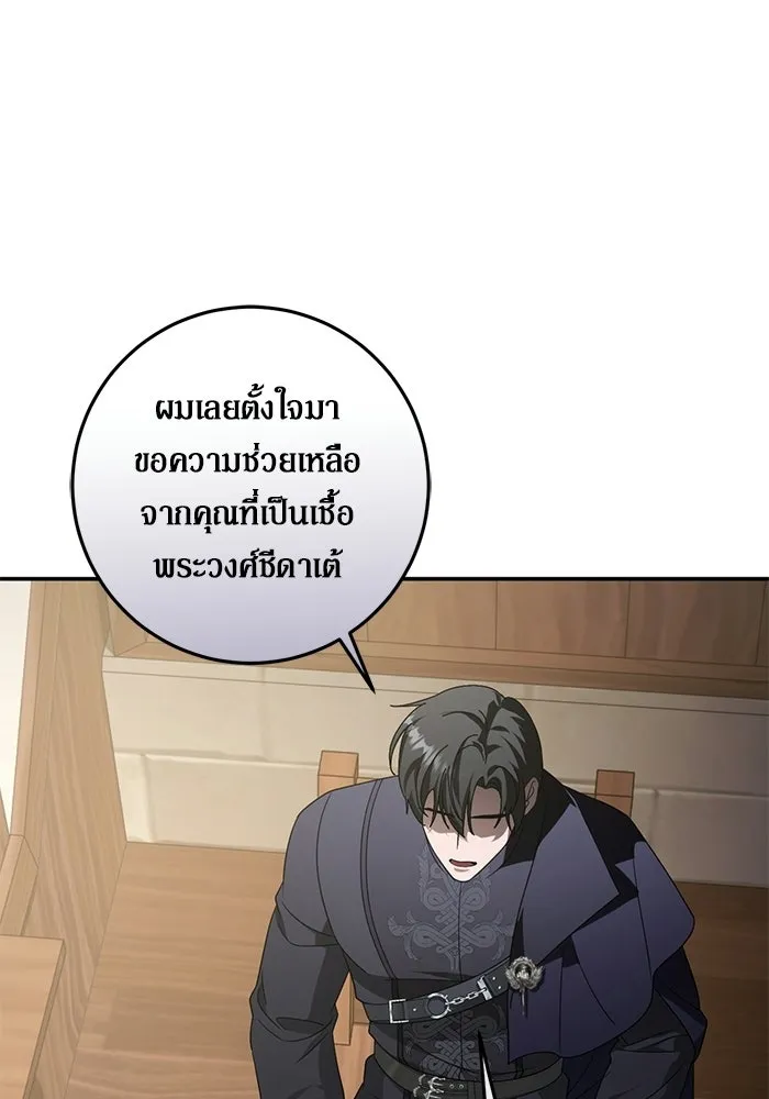 เบื้องหลังรอยยิ้มของเจ้าหญิง ตอนที่ 106 รูปที่ 25