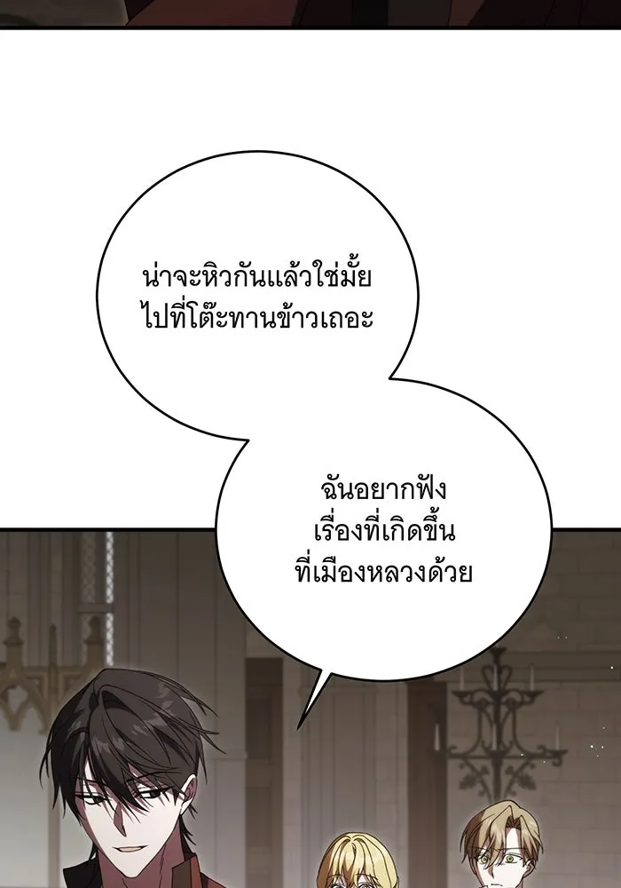 แกล้งตายให้หายแค้น ตอนที่ 19 รูปที่ 85