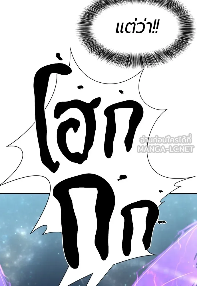 ยอดสถาปนิกผู้พิทักษ์อาณาจักร ตอนที่ 107 รูปที่ 120