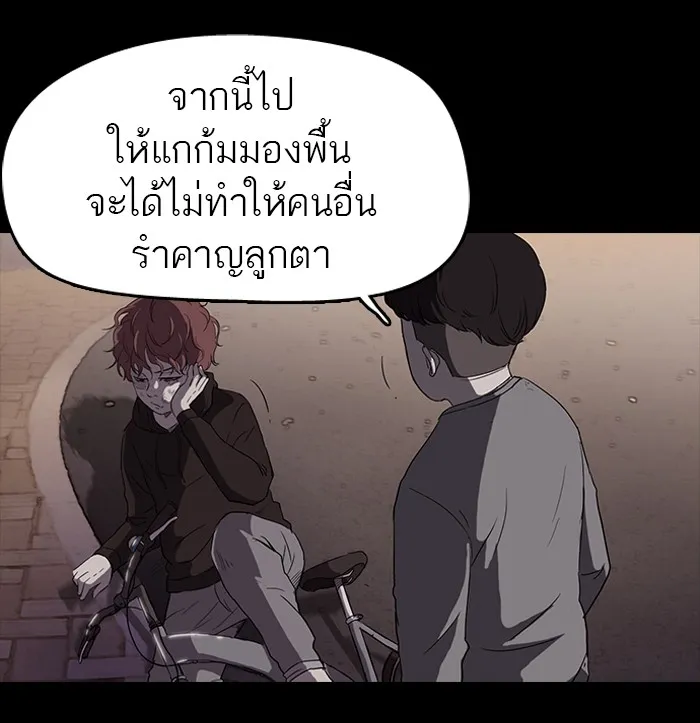 ปั่นสู้ฝันbrWind Breaker ตอนที่ 51 รูปที่ 44