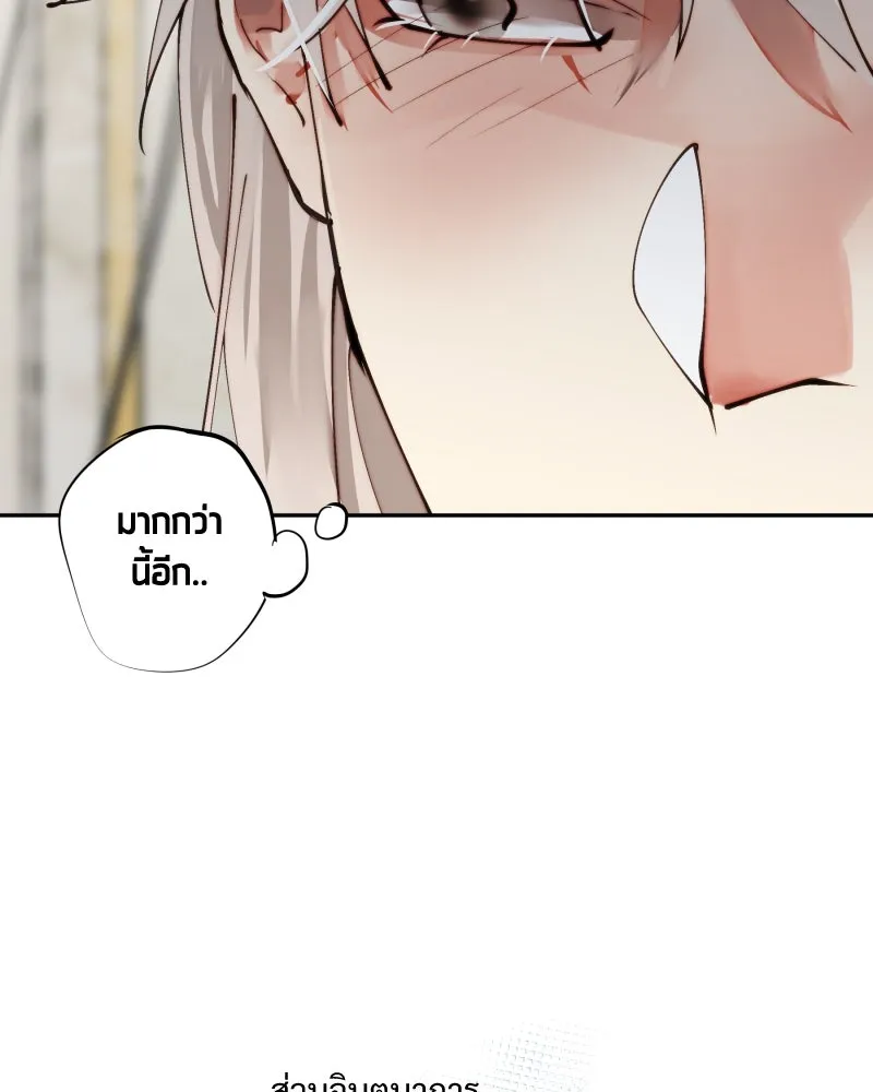 เทพมังกรคลั่งรัก ตอนที่ 14 ไออุ่นที่หายไป รูปที่ 37