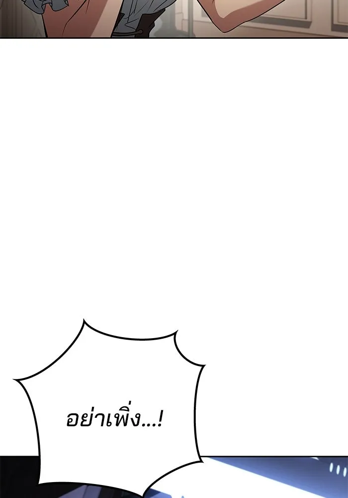ครัวจอมเวท ตอนที่ 118 รูปที่ 56