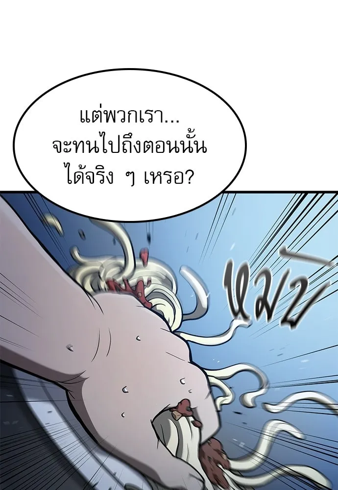 นักล่าฆ่าเพื่อรอด ตอนที่ 8 รูปที่ 152