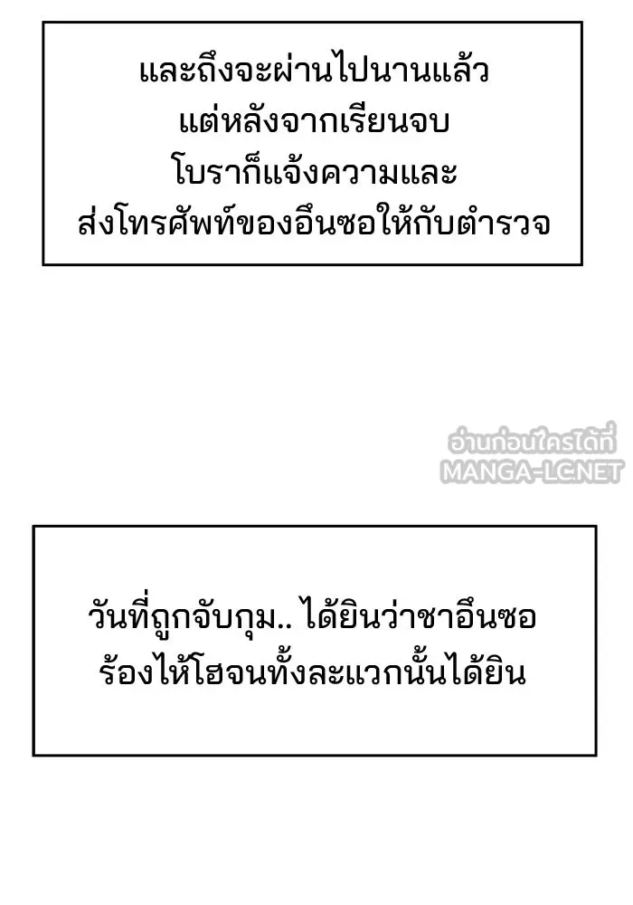 ห้องเรียนสาวแสบ ตอนที่ 97 (ตอนจบ) รูปที่ 30