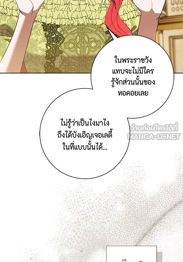 ขอวิธีส่งสามีลงนรก ตอนที่ 37 รูปที่ 51