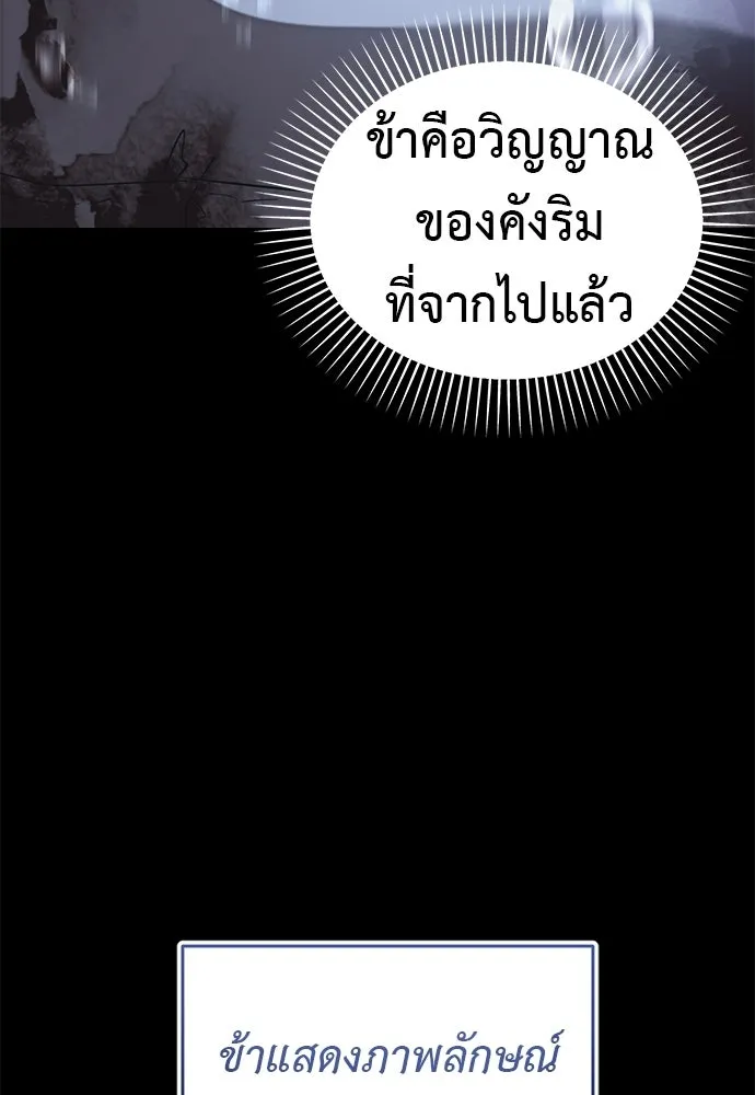 ยมราชลงทัณฑ์ ตอนที่ 140 รูปที่ 130