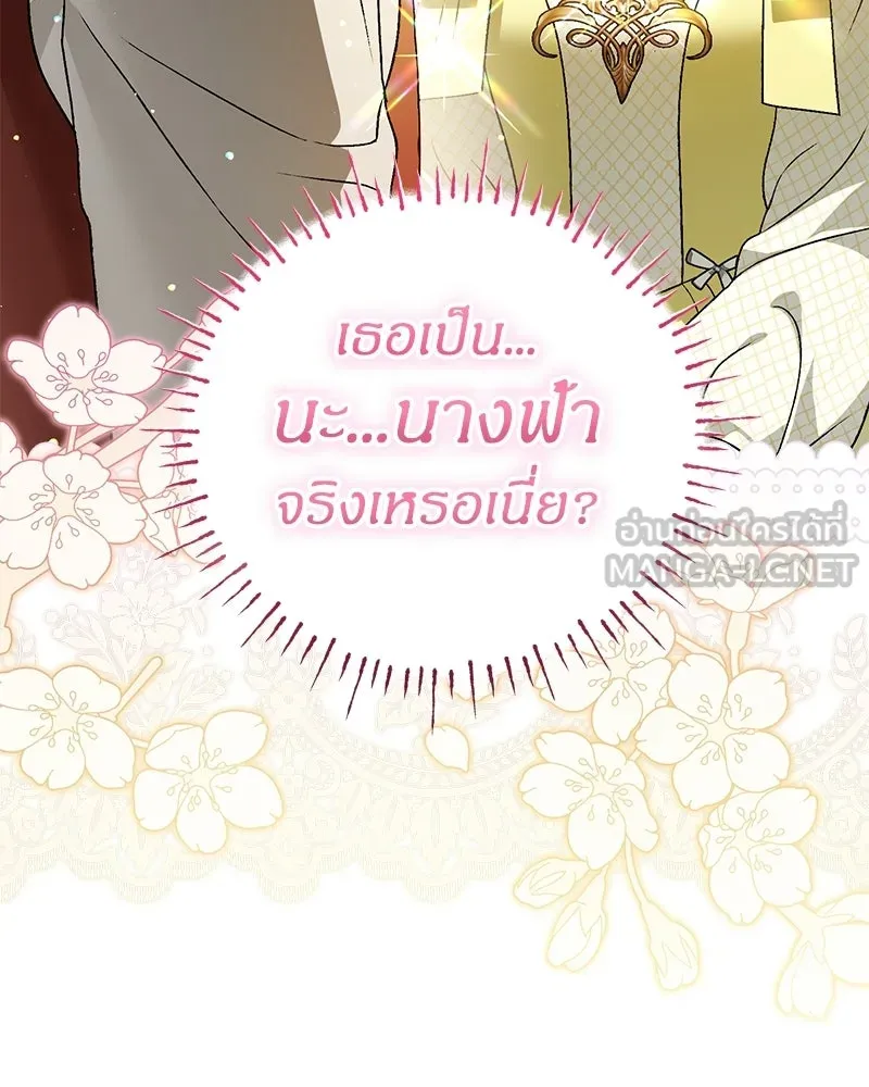 จุ๊บรัก คุณหมาป่า ตอนที่ 34 รูปที่ 90
