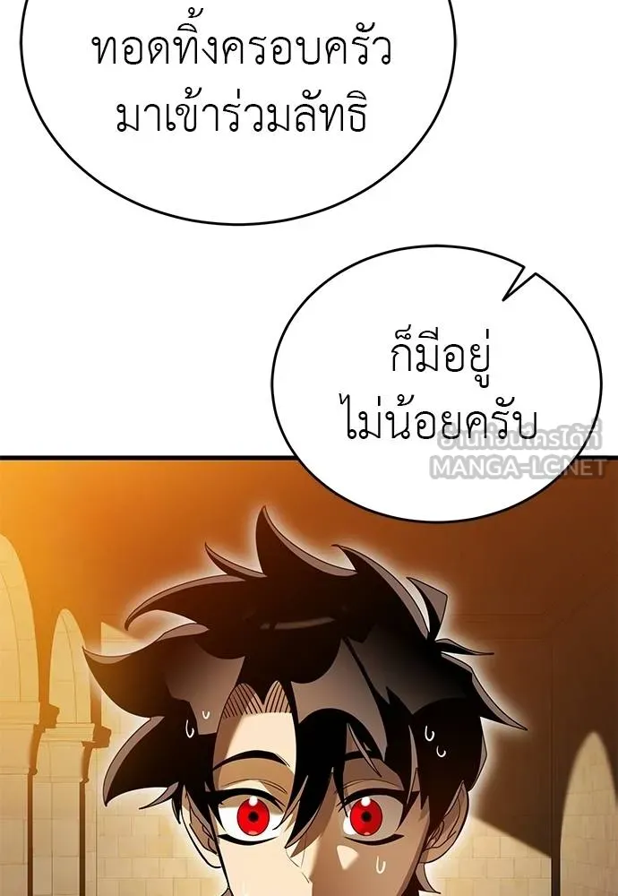 ยมราชลงทัณฑ์ ตอนที่ 80 รูปที่ 42