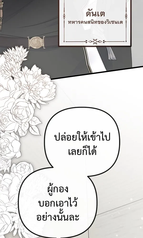 ชีวิตนี้เพื่อเธอ ตอนที่ 7 รูปที่ 58