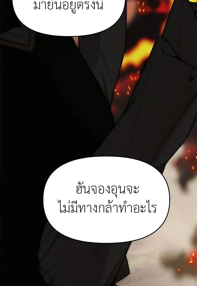 ปฏิบัติการลับ ตอนที่ 94 รูปที่ 262