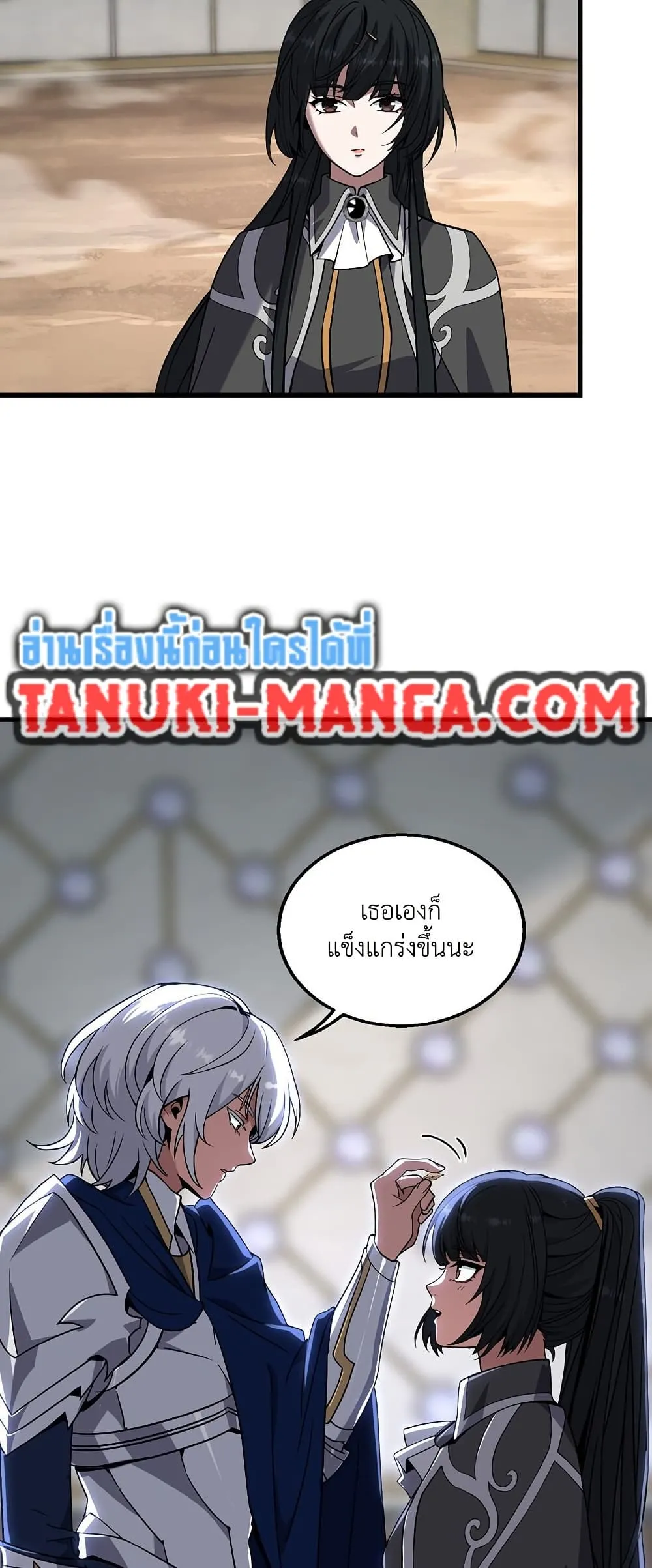 The Beginning After the End ตอนที่ ตอนที่ 217 รูปที่ 7