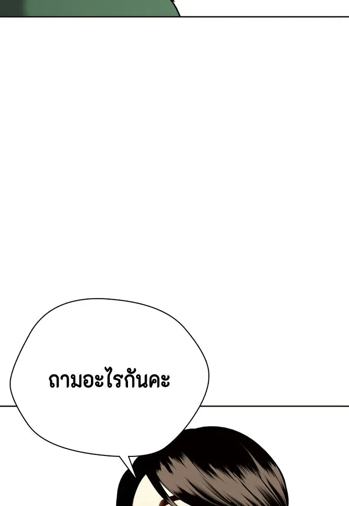 หมาหัวเน่าเก๋าเกินไป ตอนที่ 178 รูปที่ 88