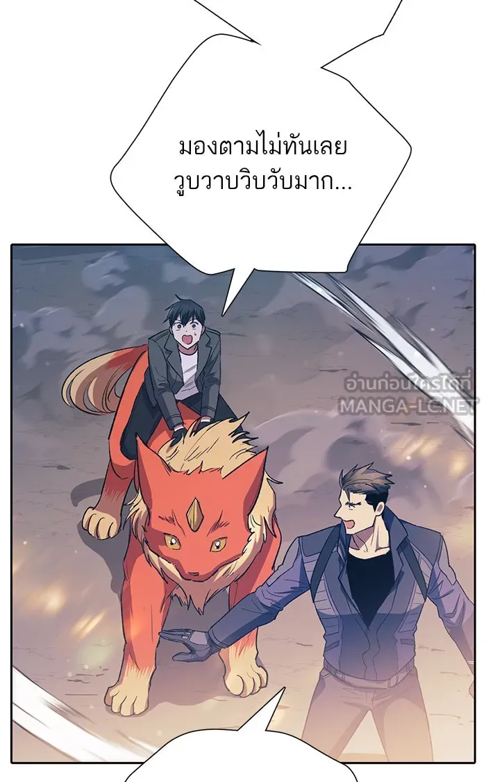 My S-Class Hunters ตอนที่ 61 คางคกยักษ์ (1) รูปที่ 54