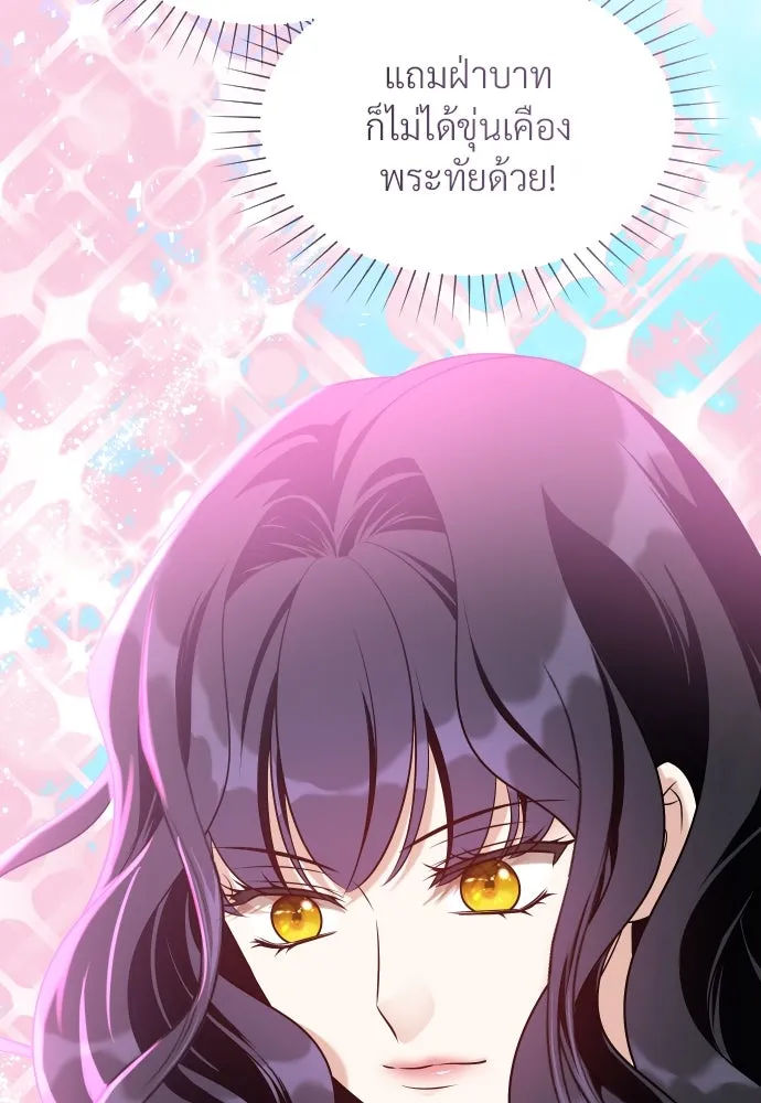 จักรพรรดิคลั่งรักที่เด็กกว่าฉันพันปี ตอนที่ 18 รูปที่ 128
