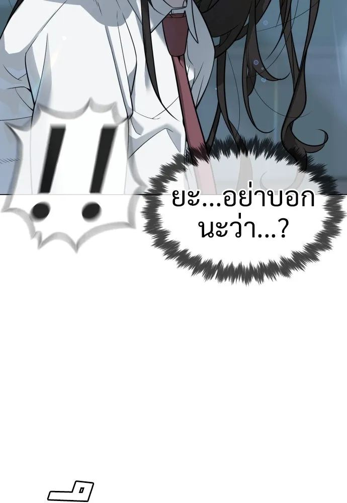 นักฆ่าย้อนวัย ตอนที่ 19 รูปที่ 131