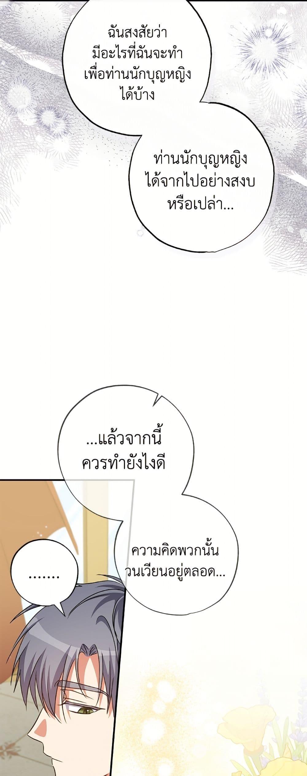 Manga-lc-com อ่านมังงะ อ่านการ์ตูน ออนไลน์ ฟรี A Saint Who Was Adopted by the Grand Duke ตอนที่ 1 2 3 4 5 6 7 8 9 10 11 12 13 14 ฟรี ไม่มีโฆษณา Manga-lc - อ่าน มังงะ อ่าน การ์ตูน ออนไลน์ อ่านมังงะ ฟรี