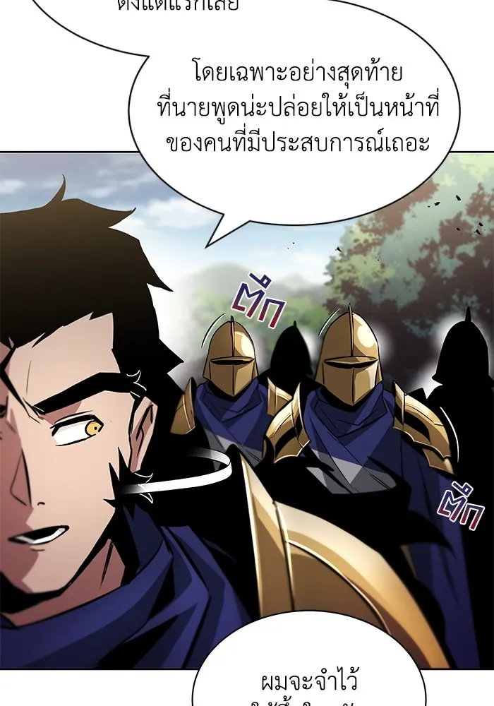 ชีวิตพลิกผันของลอร์ดผู้เกียจคร้าน ตอนที่ 34 สถานการณ์ที่คาดไม่ถึง รูปที่ 101
