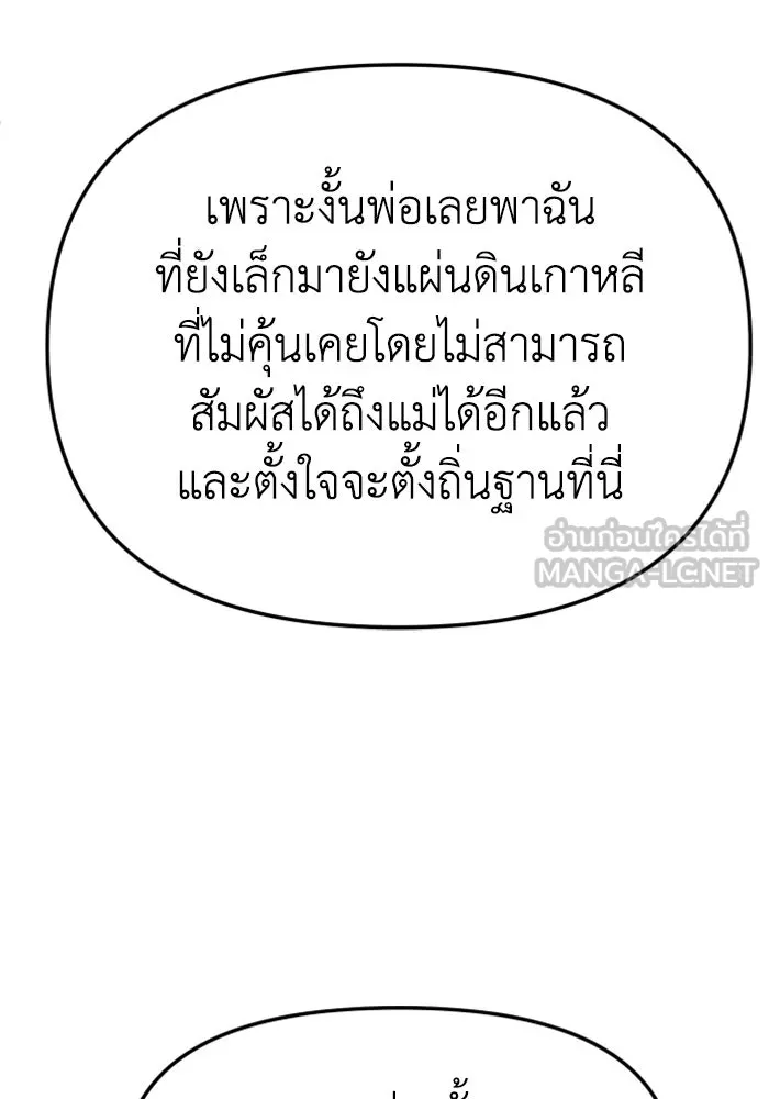 อดีตบอสหอคอย ตอนที่ 74 รูปที่ 138