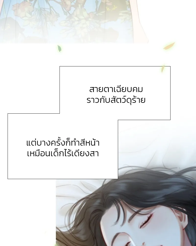 เซเรน่า ตอนที่ 25 รูปที่ 121