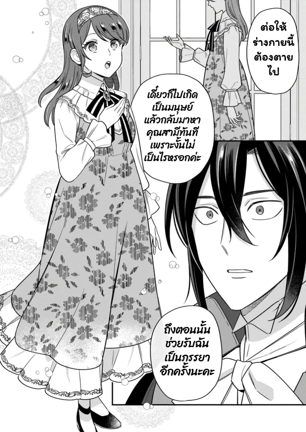 Manga-lc-com อ่านมังงะ อ่านการ์ตูน ออนไลน์ ฟรี Aisanai to Iwaremashite mo Moto Maou no Hakushaku Reijou wa  ตอนที่ 1 2 3 4 5 6 7 8 9 10 11 12 13 14 ฟรี ไม่มีโฆษณา Manga-lc - อ่าน มังงะ อ่าน การ์ตูน ออนไลน์ อ่านมังงะ ฟรี