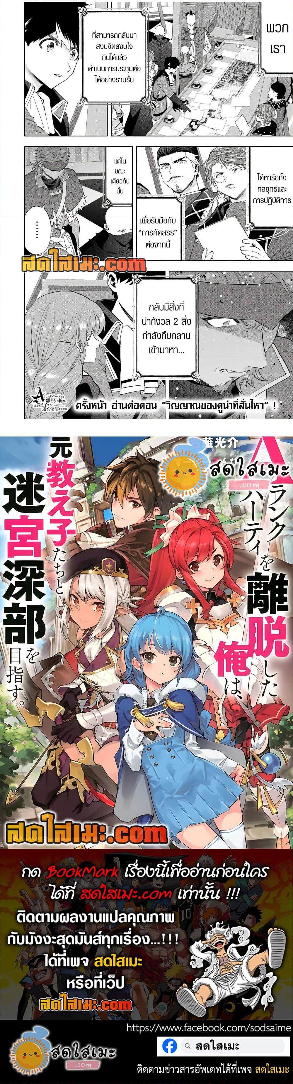 Manga-lc-com อ่านมังงะ อ่านการ์ตูน ออนไลน์ ฟรี A Rank Party wo Ridatsu Shita Ore wa, Moto Oshiego Tachi to Meikyuu Shinbu wo Mezasu ตอนที่ 1 2 3 4 5 6 7 8 9 10 11 12 13 14 ฟรี ไม่มีโฆษณา Manga-lc - อ่าน มังงะ อ่าน การ์ตูน ออนไลน์ อ่านมังงะ ฟรี
