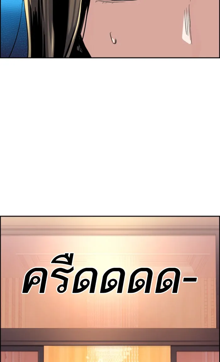 พี่ชายสายบอดี้การ์ด ตอนที่ 87 รูปที่ 53