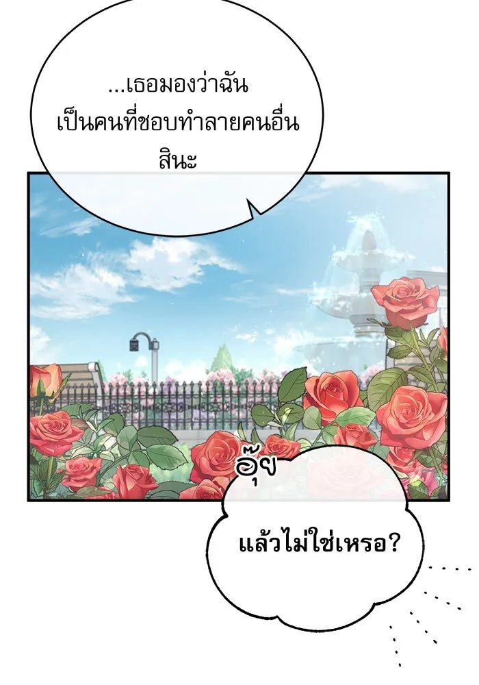 ศาสตราจารย์จำเป็นแห่งอะคาเดมี ตอนที่ 38 รูปที่ 31