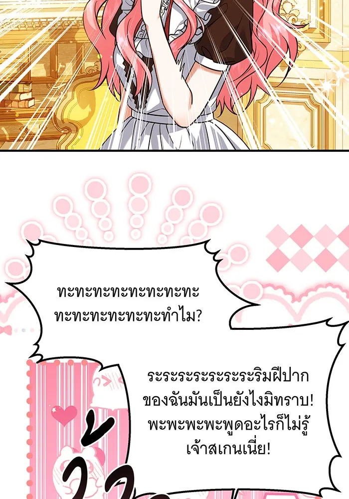 เปลี่ยนบทร้ายให้เป็นบทรัก ตอนที่ 14 รูปที่ 82