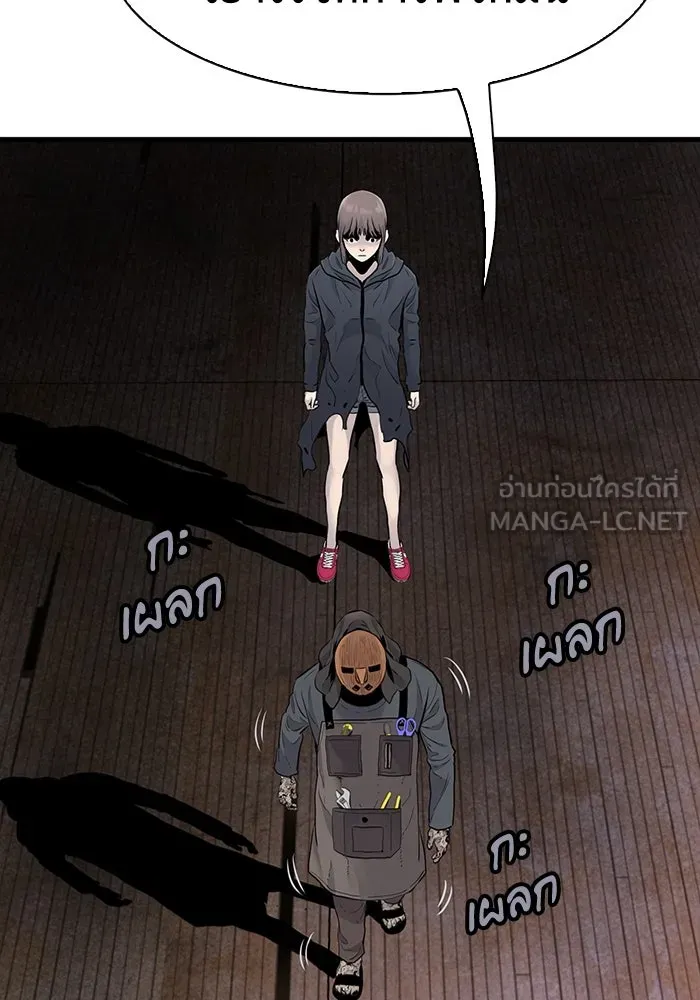 มีนา เกิดมาล่า ตอนที่ 24 รูปที่ 3