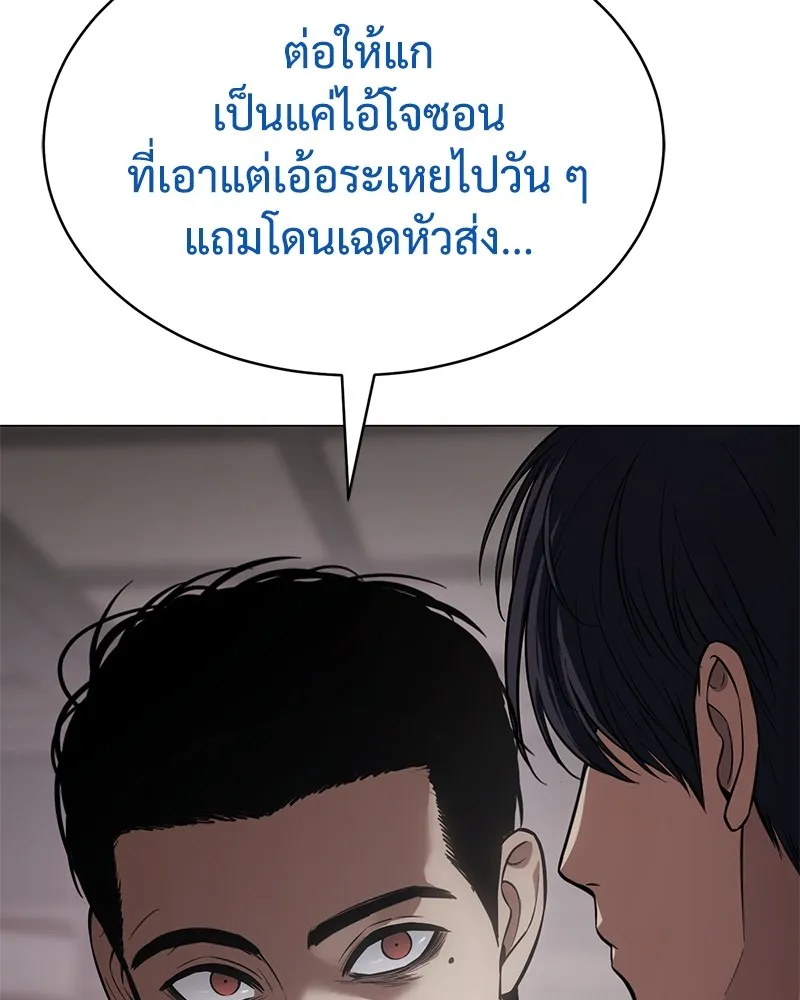 แบคXX ตอนที่ 38 รูปที่ 55