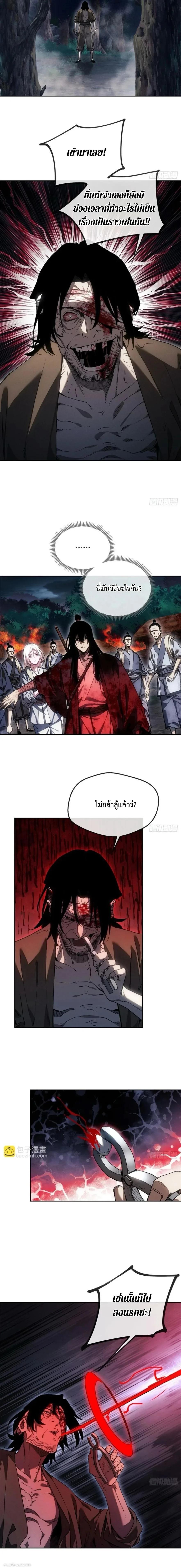 Manga-lc-com อ่านมังงะ อ่านการ์ตูน ออนไลน์ ฟรี Dao of the Bizarre Immortal ตอนที่ 1 2 3 4 5 6 7 8 9 10 11 12 13 14 ฟรี ไม่มีโฆษณา Manga-lc - อ่าน มังงะ อ่าน การ์ตูน ออนไลน์ อ่านมังงะ ฟรี