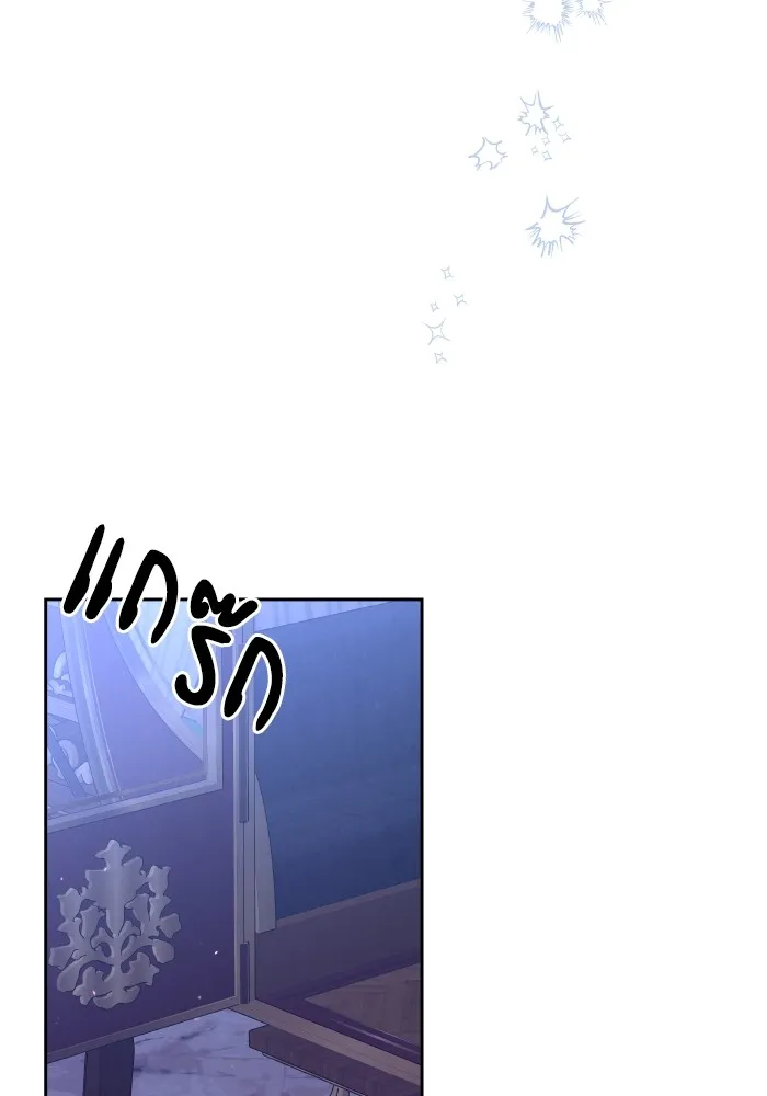 บุตรสาวของดยุกปีศาจ ตอนที่ 119 รูปที่ 17