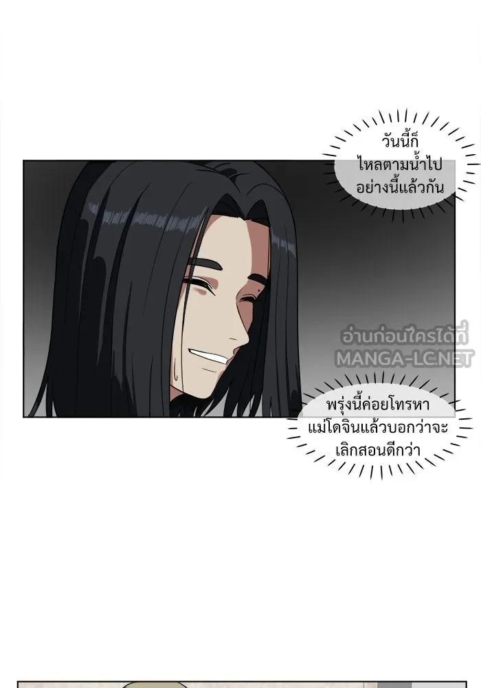 ช่วยเปลี่ยนฉันที ตอนที่ 17. จองฮย็อนจู 3 รูปที่ 12