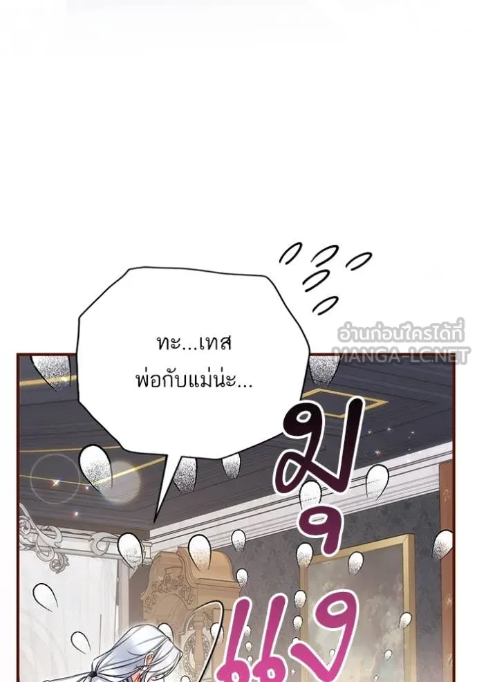 แด่ตัวละครโปรด ตอนที่ 121 รูปที่ 75