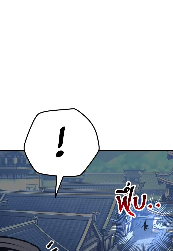 เส้นทางสู่เทพมาร ตอนที่ 54 รูปที่ 97